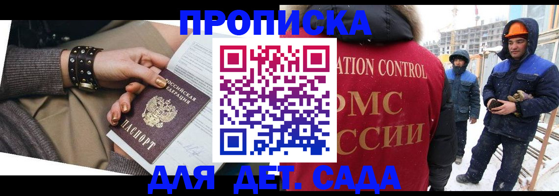 временная регистрация гарантия в Северодвинске