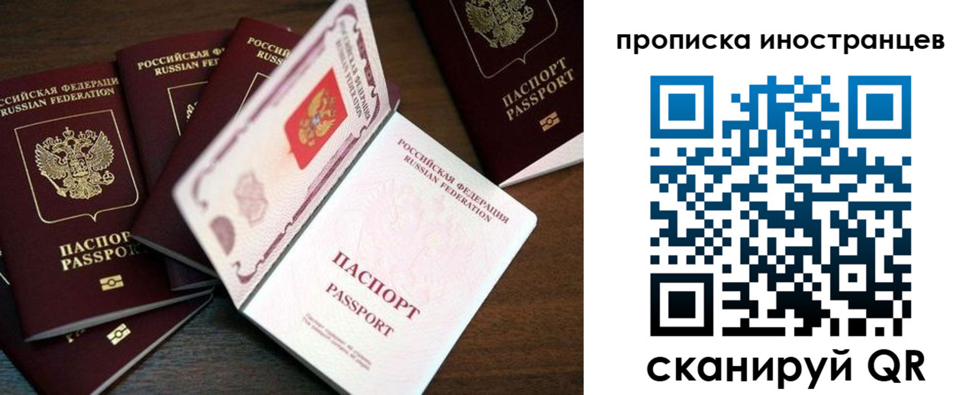 временная регистрация гарантия в Северодвинске