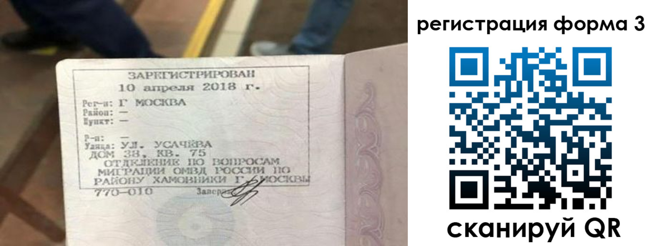 регистрация для дет. сада в Северодвинске
