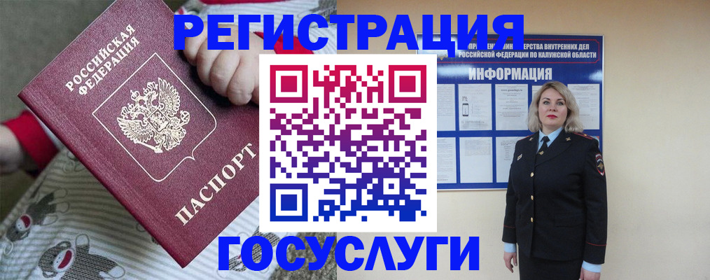 прописка гарантия в Северодвинске