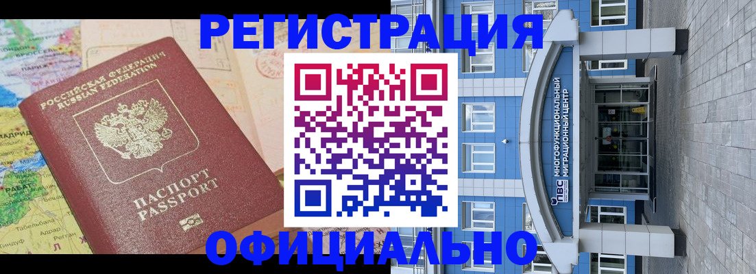 временная регистрация для школы в Северодвинске