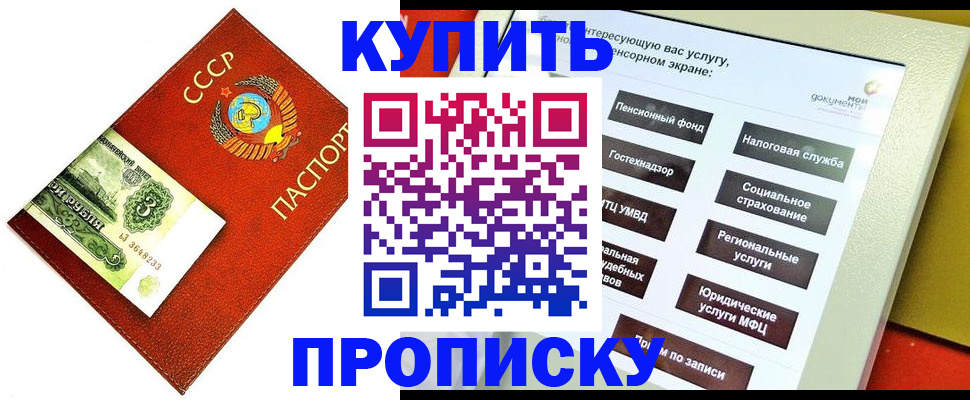 временная регистрация поиск в Северодвинске