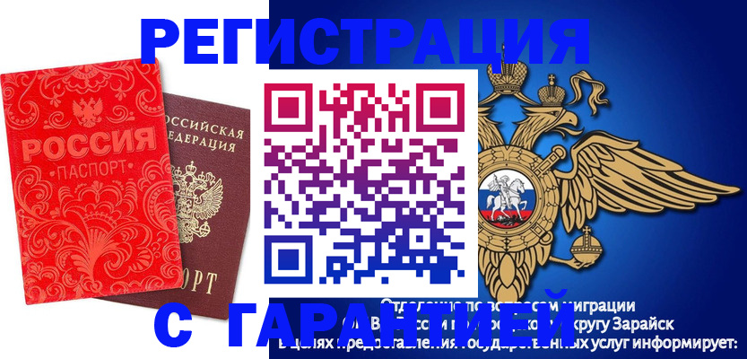 миграционный учет в Северодвинске
