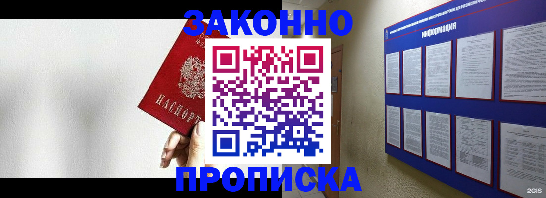 найти адрес прописки в Северодвинске