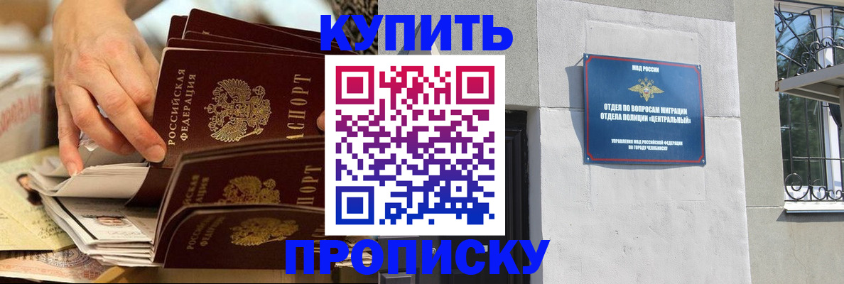 временная регистрация гарантия в Северодвинске