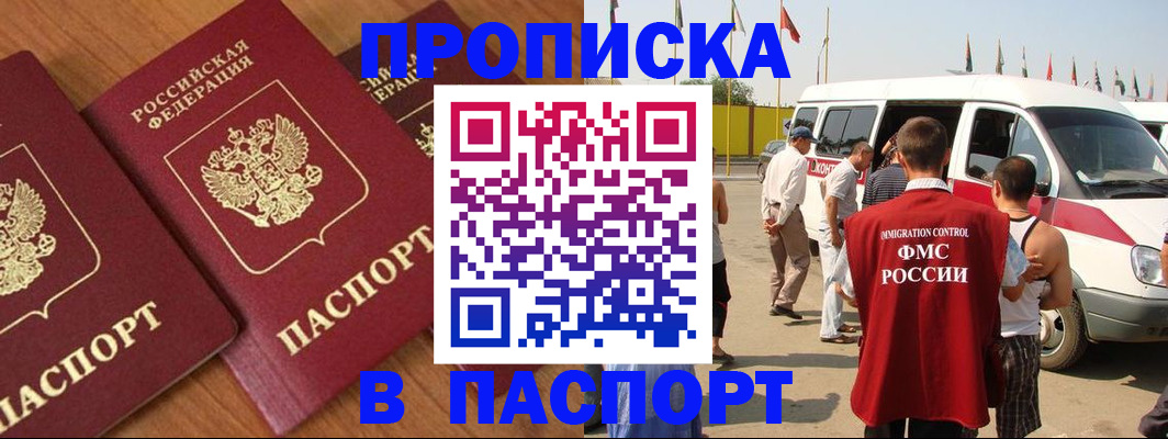 временная регистрация адрес в Северодвинске